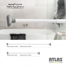 میل پرده آلومینیوم بزرگ اطلس پلاستیک 568