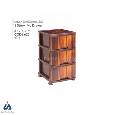 فایل طرح چوب رزگلد پلاستیک سه طبقه 625
