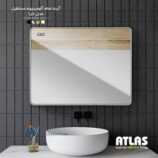 آینه مستطیل آلومینیوم تارا اطلس پلاستیک 223